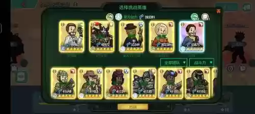 辐射online阵容搭配_1插图1