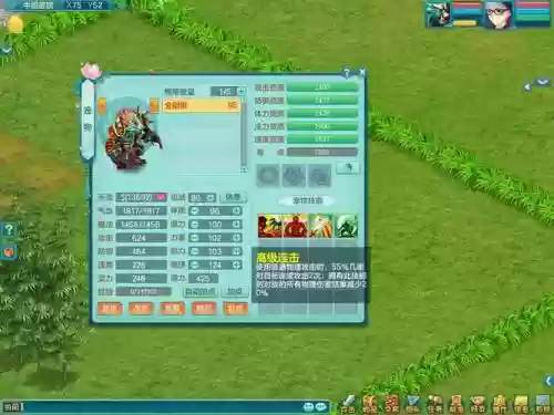 神武3怎么顶技能格子_1插图
