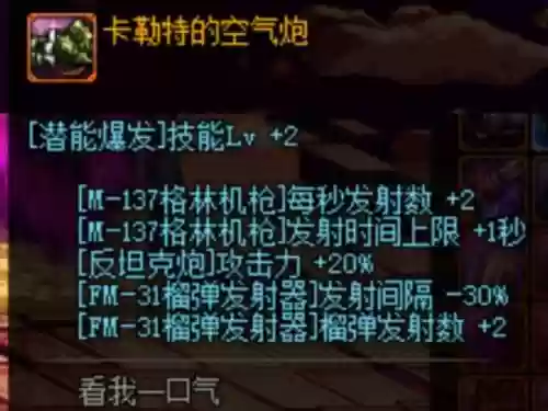 dnf乱射武器插图1