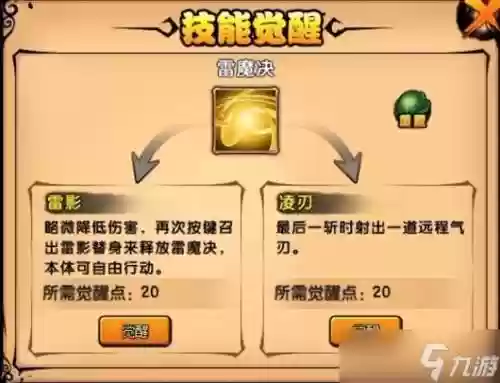 造梦西游4手机版白龙技能大全插图1