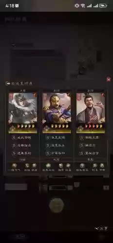 英雄杀小程序马超搭配阵容_1插图