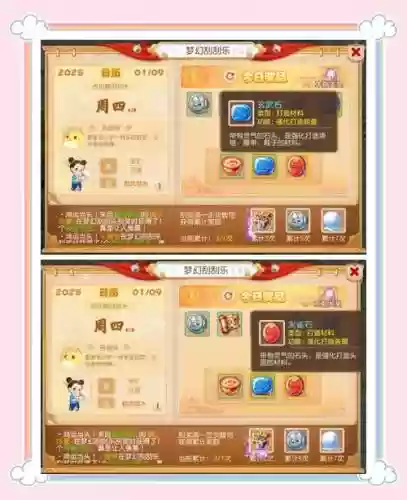 神武装备能锻造两种石头吗_1插图1