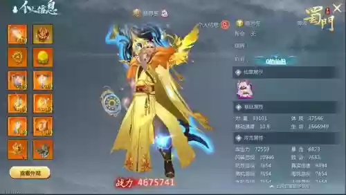 蜀门手游加装备技巧插图1