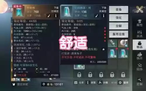 楚留香装备打造地点6_1插图1