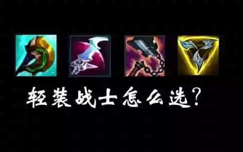 瑞文都是可以出什么装备_2插图1