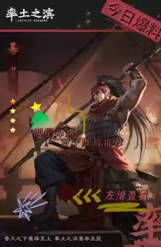 甘宁阵容战法搭配插图