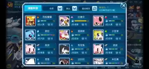 迷航阵容怎么搭配插图1