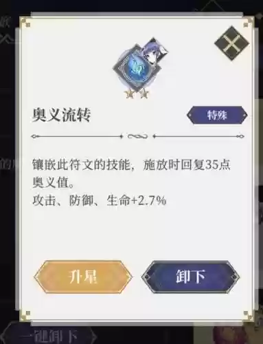 终焉誓约换形阵容本命搭配插图1