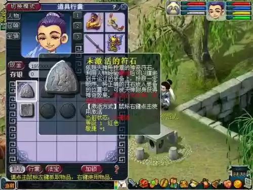 梦幻西游合符石为什么老是失败插图