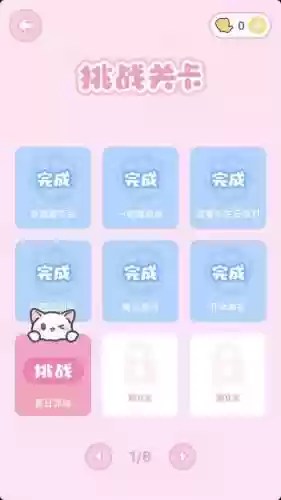 装扮少女挑战攻略第60关_1插图1