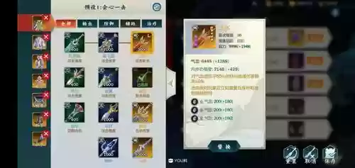 剑网3指尖江湖带词条装备_1插图1
