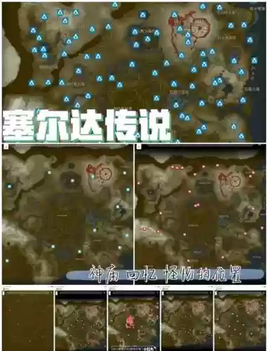塞尔达传说boss攻略