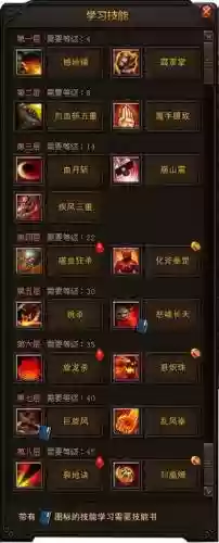 斗战神牛魔主动觉醒技能_1插图