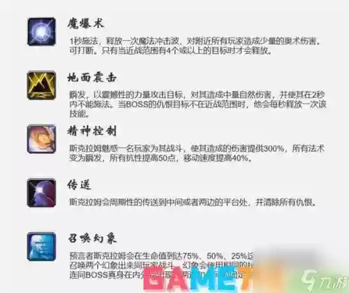 taqboss技能介绍插图