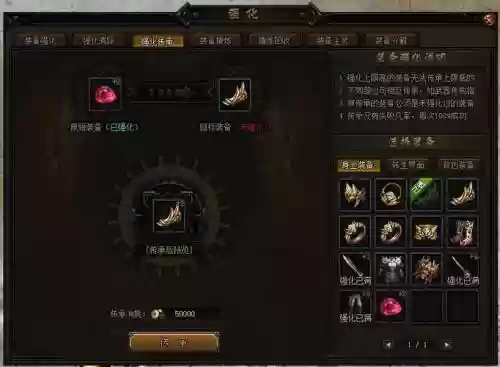 赤月传说2神魂装备插图1