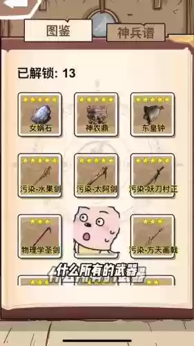 天书劫洗武功攻略插图