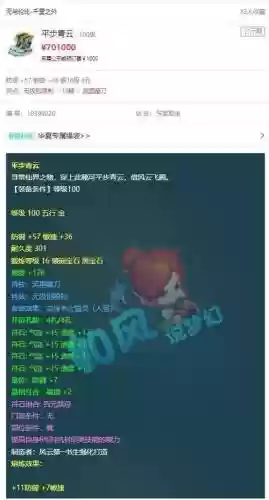 梦幻西游飞剑卖多少_1插图1