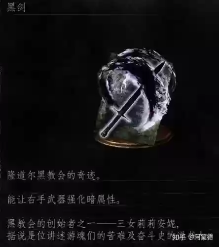 黑魂3奇迹号装备吗插图1