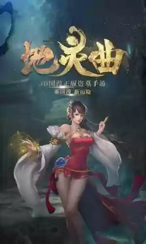 地灵曲第六章通关攻略插图