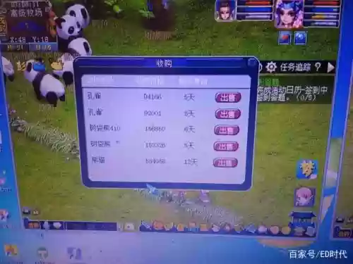 梦幻西游农场收购商什么时候来_2插图1