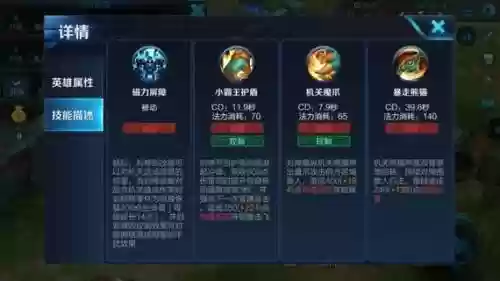 刘婵带什么技能_1插图