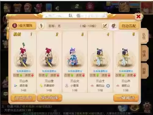 梦幻手游下棋阵容搭配插图1