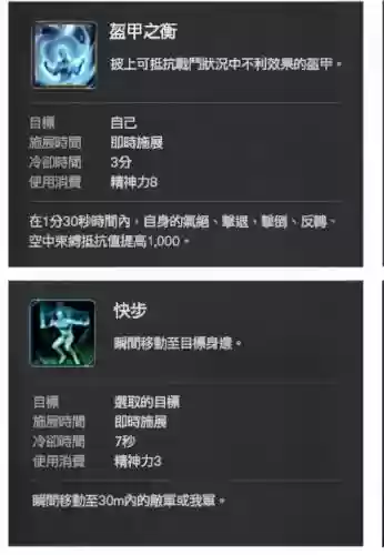 永恒守护之树英雄技能介绍_1插图1