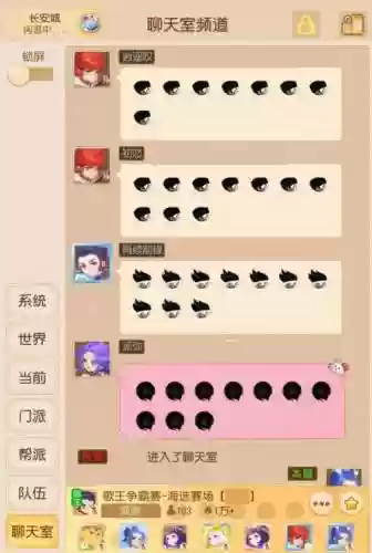 梦幻西游手游听不见语音插图