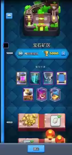 皇室战争2000上分攻略_1插图1