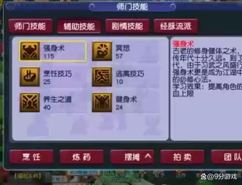 梦幻西游无双技能_1插图1