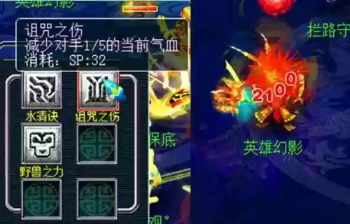 梦幻西游魔兽要诀强力_1插图1