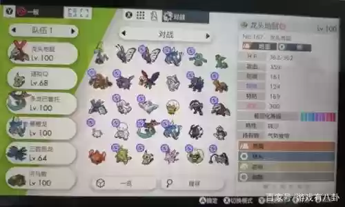剑盾谜拟q阵容搭配插图1