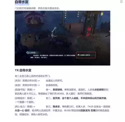 白帝水宫攻略老1_1插图
