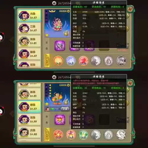 手游葫芦娃装备价钱插图