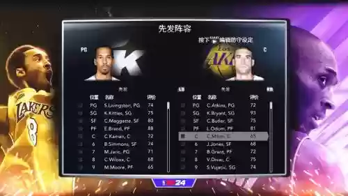 nba2k14招牌技能修改插图