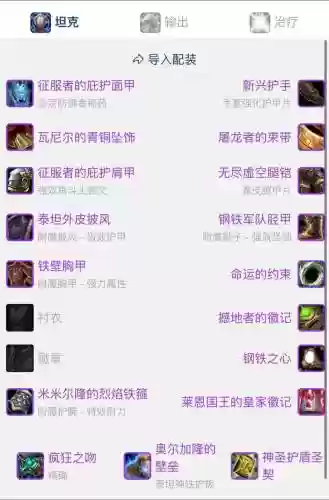 4.3奥法378装备_1插图1
