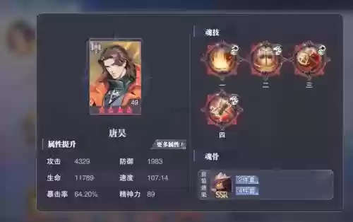 唐昊搭配阵容插图1