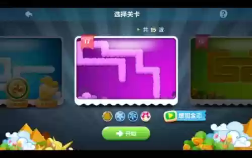 保卫萝卜1挑战第17关视频攻略_2
