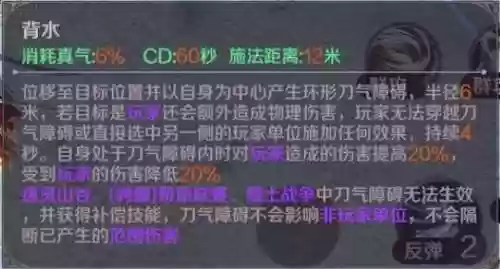 刀男技能展示插图1