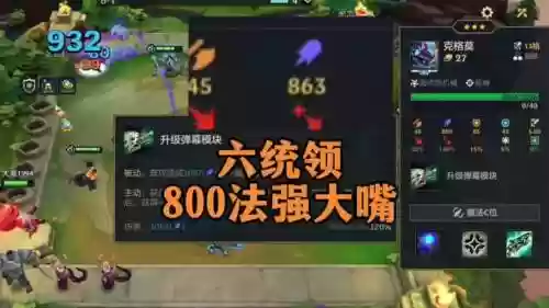 lol大嘴s6召唤师技能_1插图