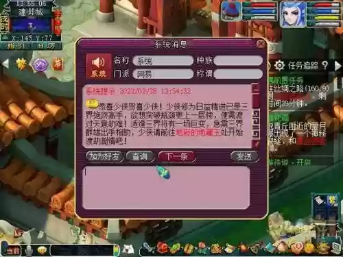 梦幻西游最快渡劫攻略_1插图1