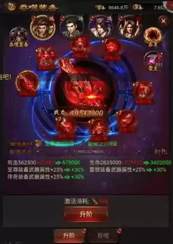 怎样激活战神装备插图1