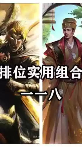 神赵云阵容搭配插图1