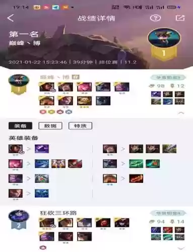 10.12霞阵容搭配插图1