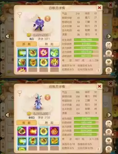 梦幻西游手游宠物推荐插图