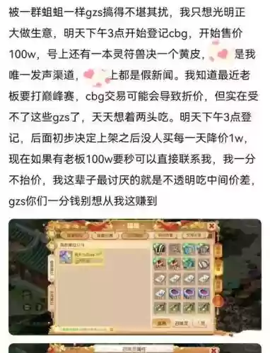 梦幻西游账号下单_1插图1