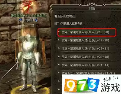 天堂2誓言武器怎么拿_1插图1