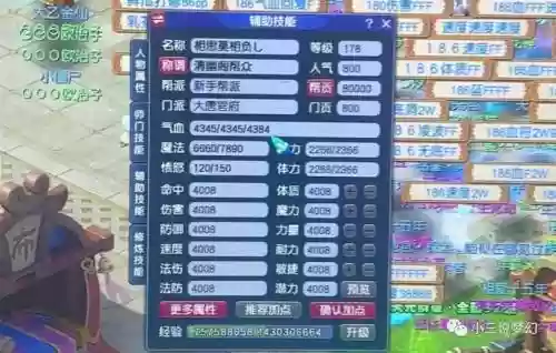 梦幻西游175大唐面板属性_1插图