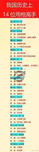 新民国演义武器属性插图