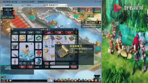 梦幻西游109级跑宠物环插图